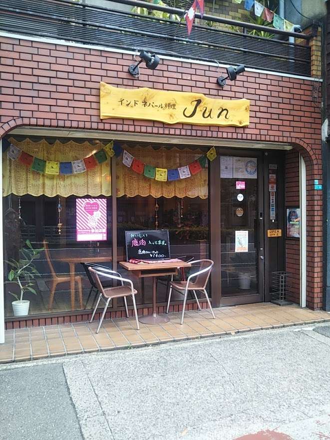 緊急事態宣言ですが休まず営業中！昭和町へお越しの際はインドネパール料理Junでカレーを食べていってね